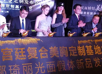 2019美胸標(biāo)準(zhǔn)發(fā)布，藝星宮廷復(fù)合美胸定制基地成立~